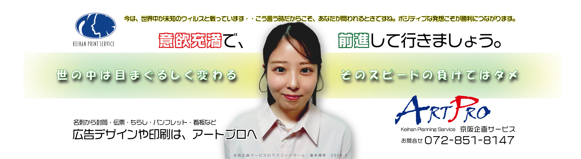 枚方で印刷物のデザインから印刷まで親切でオリジナル商品を格安で提供いたします