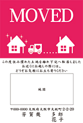 引っ越しはがき印刷は枚方のアートプロ（京阪企画サービス）